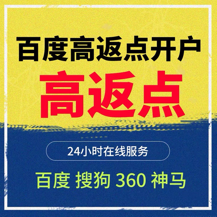 苏仙记账代理快手高返点框架户