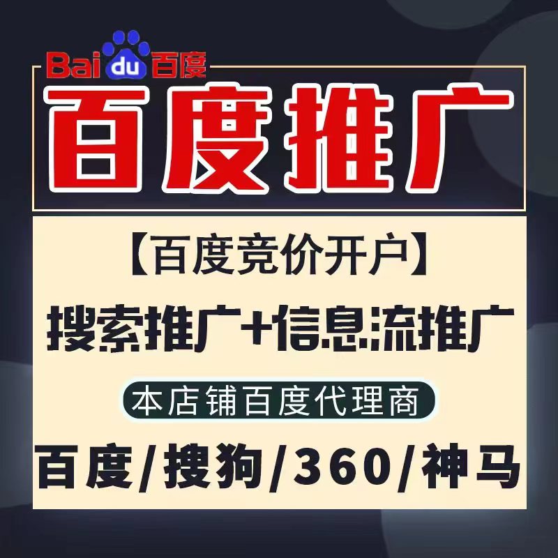 苏仙新能源搜狗高返点框架户